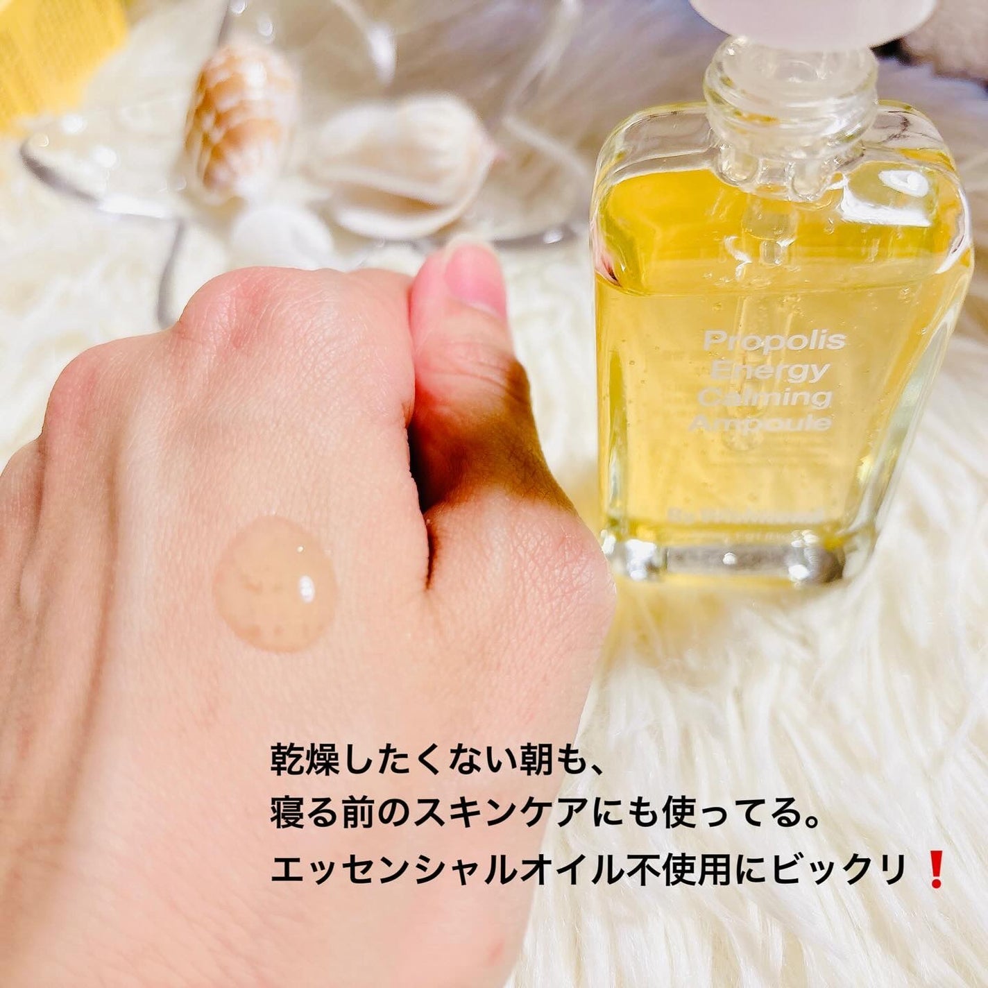 プロポリスエナジーカーミングアンプル/By Wishtrend/美容液を使ったクチコミ(3枚目)