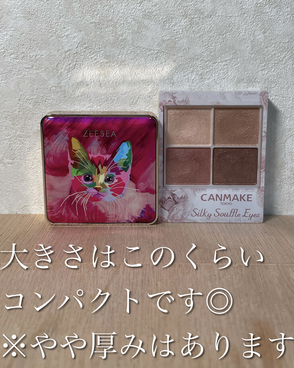 アニマルアイシャドウ(4シェード)/ZEESEA/アイシャドウパレットを使ったクチコミ（3枚目）
