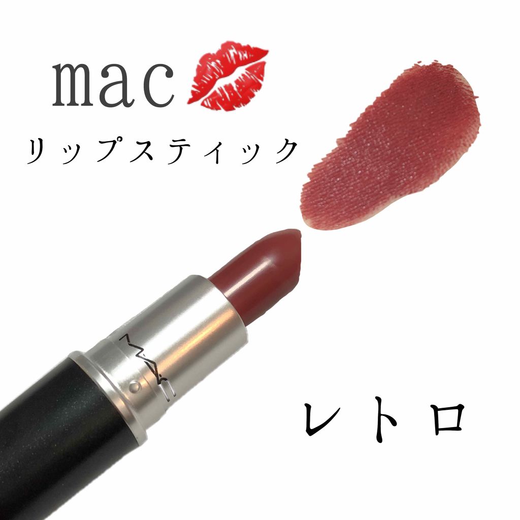 リップスティック/M・A・C/口紅を使ったクチコミ（1枚目）