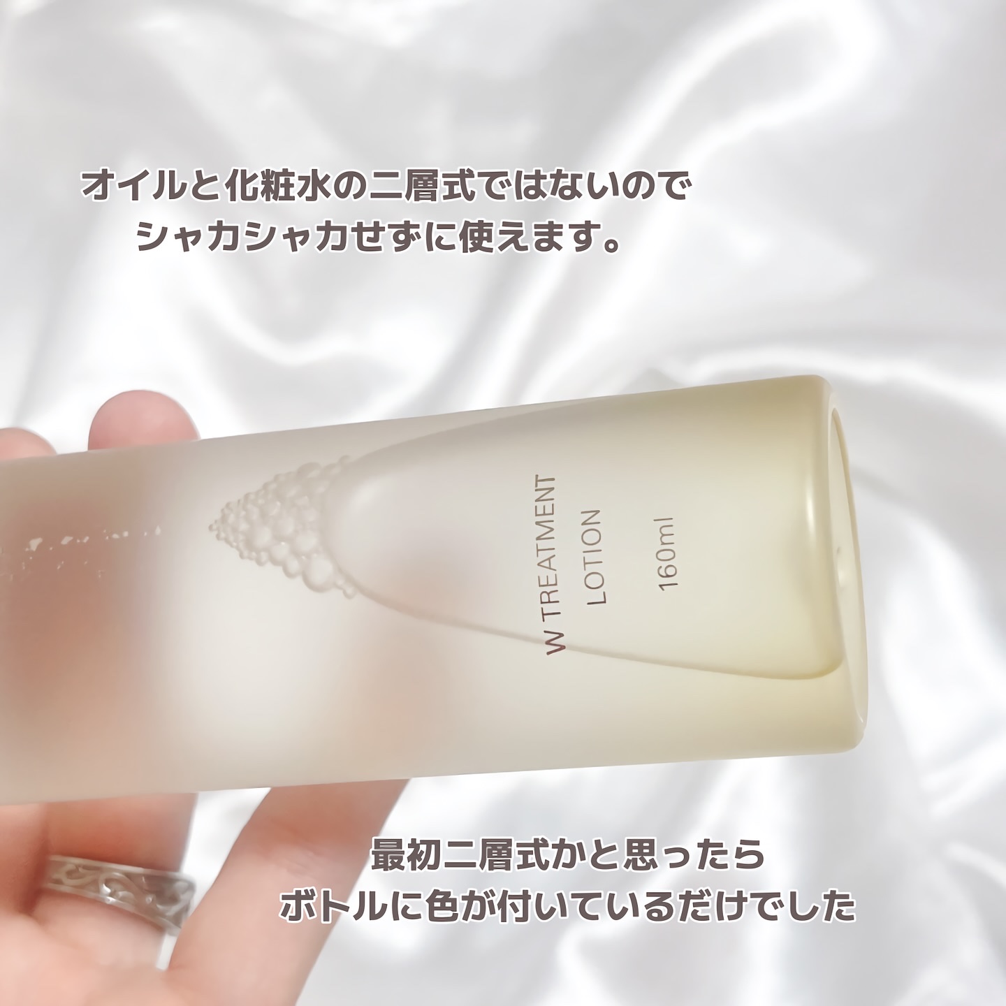 RMK Wトリートメント ローション/RMK/化粧水を使ったクチコミ（3枚目）