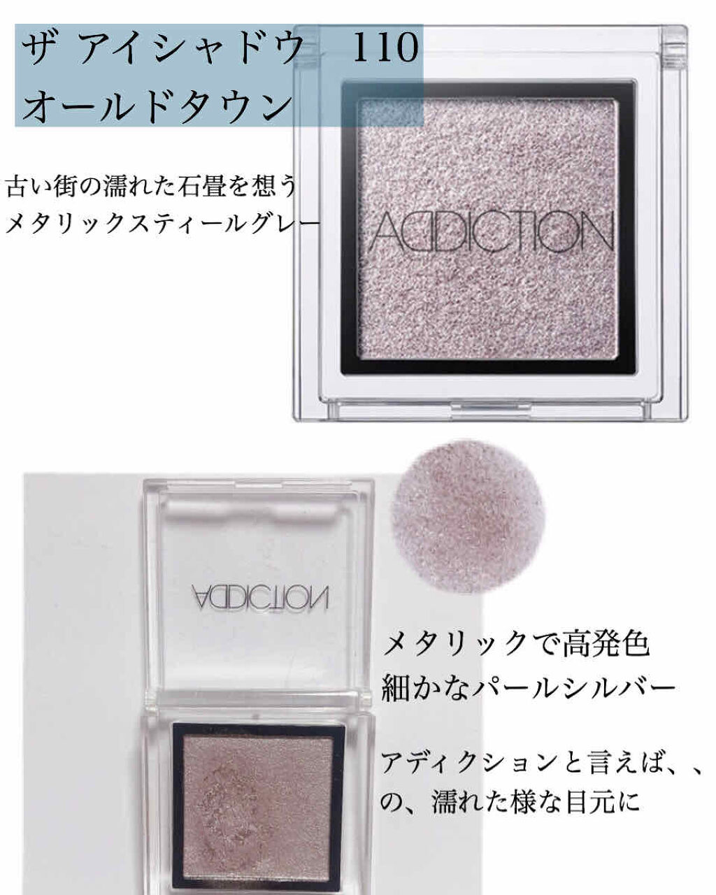 アディクション ザ アイシャドウ Ol d Town/ADDICTION/単色アイシャドウを使ったクチコミ（2枚目）