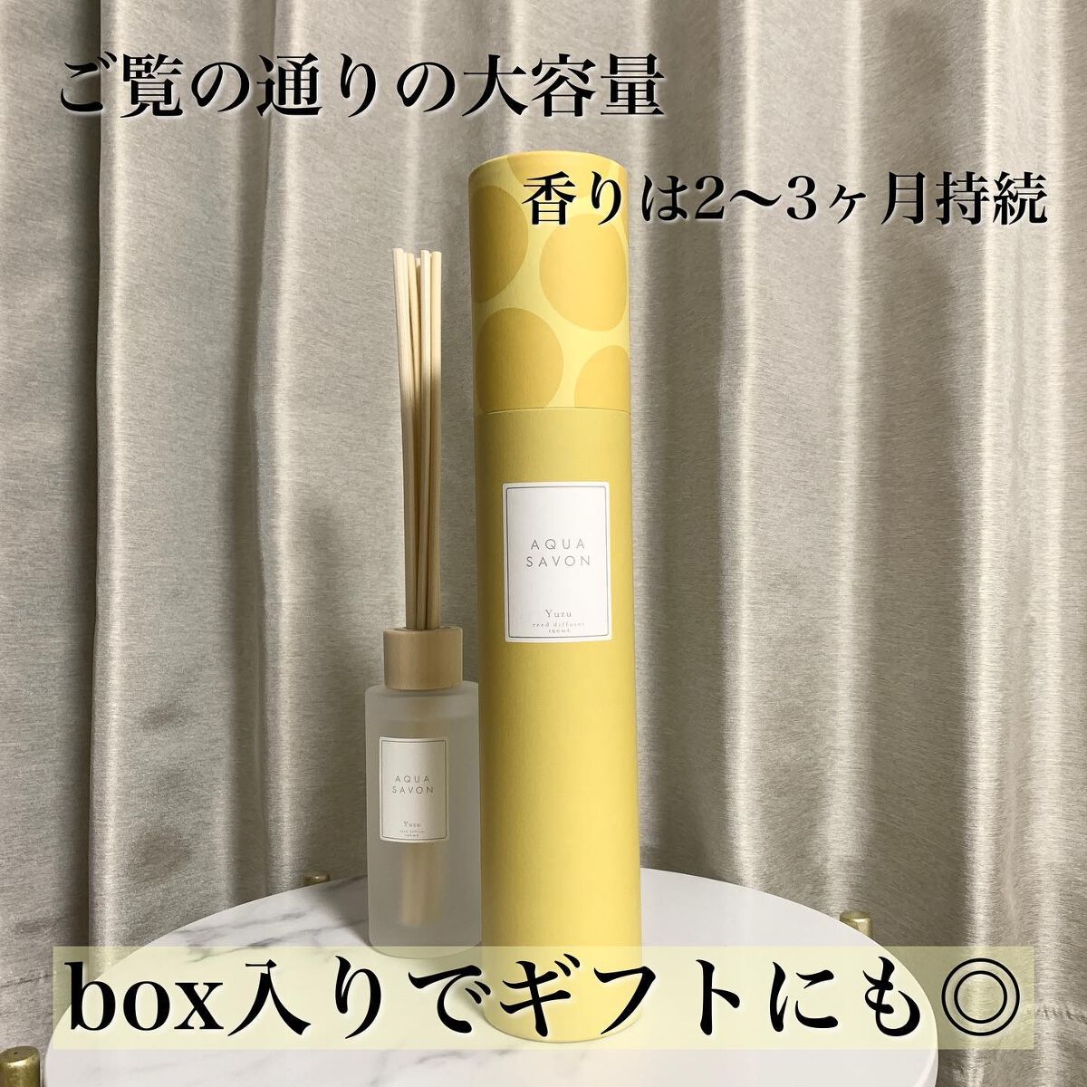 リードディフューザー ゆずの香り/アクアシャボン/ルームフレグランスを使ったクチコミ(4枚目)