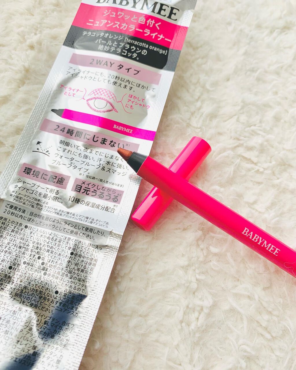 ニュアンスカラーマスカラ/BABYMEE/マスカラを使ったクチコミ（2枚目）