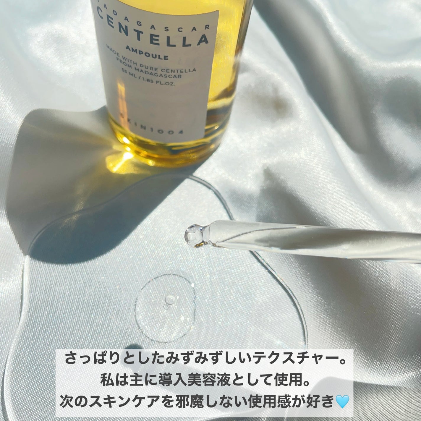 センテラ アンプル/SKIN1004/美容液を使ったクチコミ(3枚目)