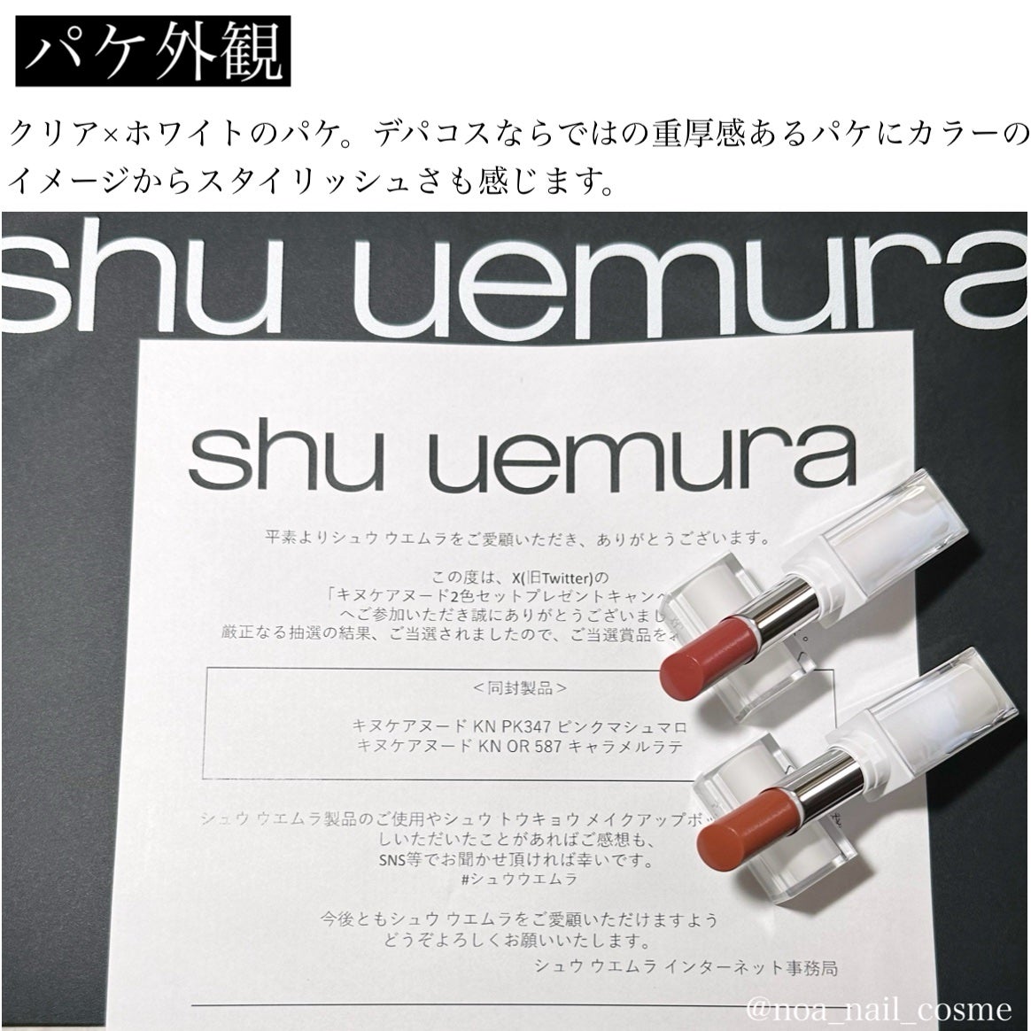 キヌケアヌード/shu uemura/口紅を使ったクチコミ(2枚目)
