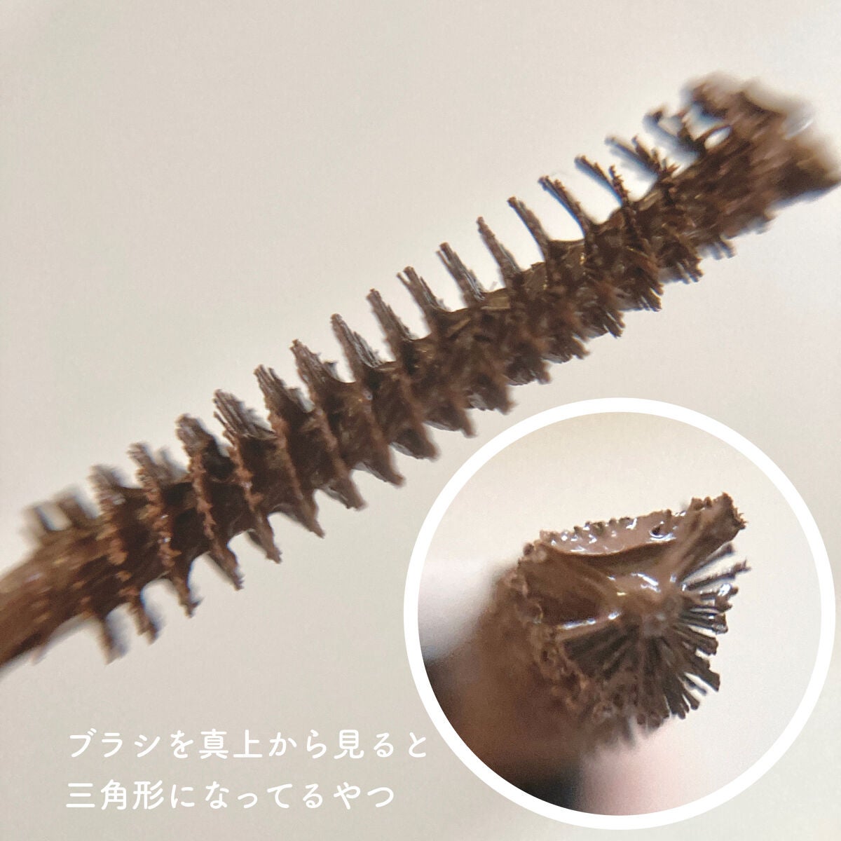 「塗るつけまつげ」自まつげ際立てタイプ/デジャヴュ/マスカラを使ったクチコミ(6枚目)