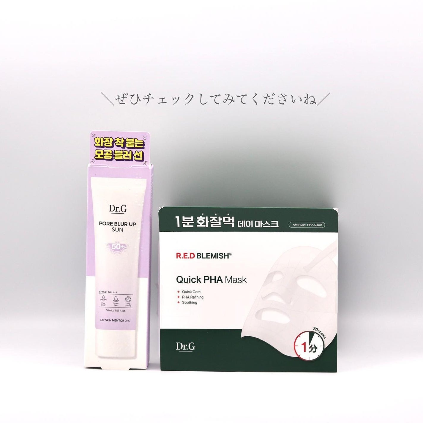 ポアブラーアップサン/Dr.G/日焼け止めクリームを使ったクチコミ(6枚目)