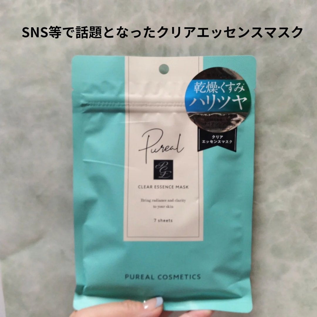 クリアエッセンスマスク/ピュレア/シートマスク・パックを使ったクチコミ(6枚目)