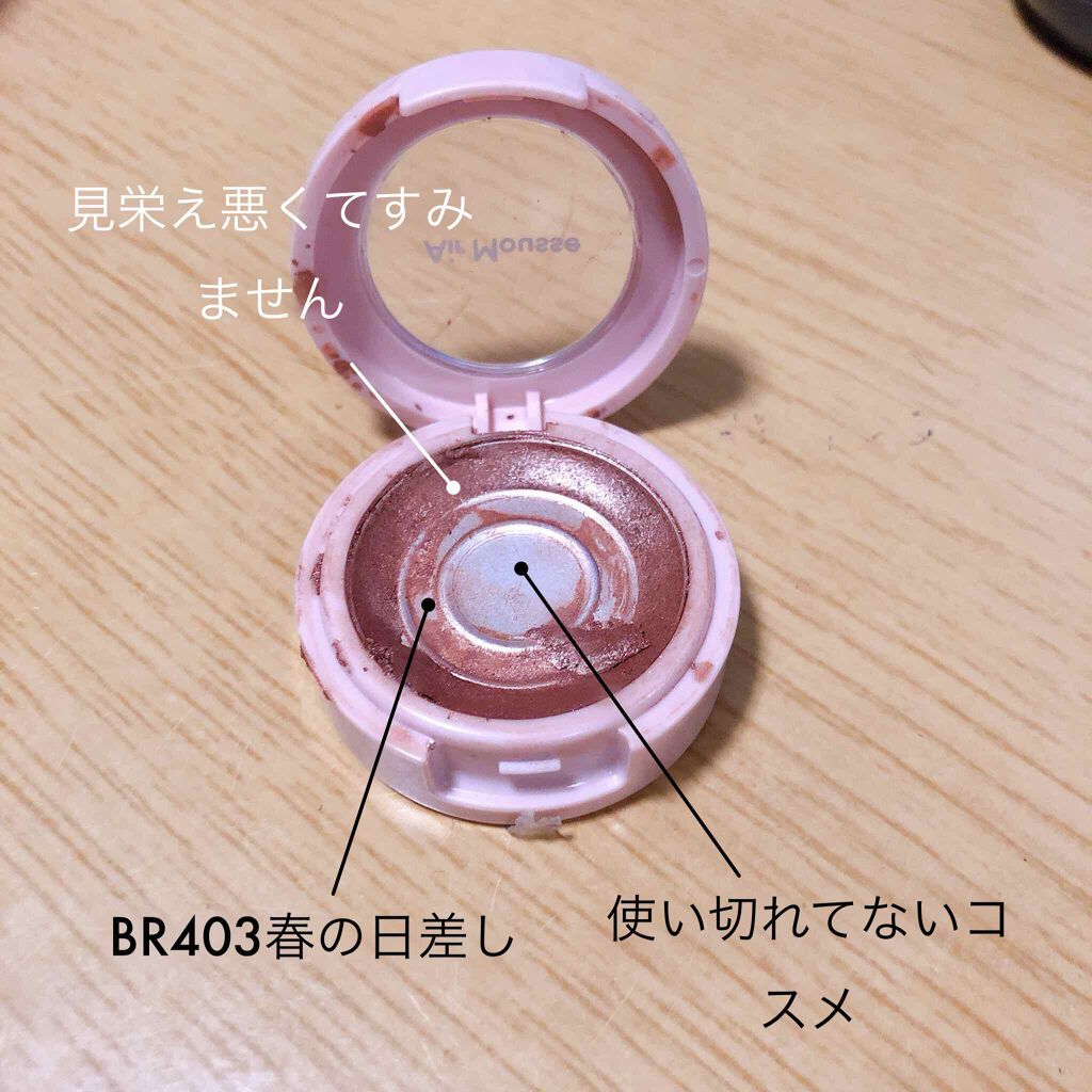 ピクニック エアームースアイズ BR403 春の日差し/ETUDE/ジェル・クリームアイシャドウを使ったクチコミ（1枚目）