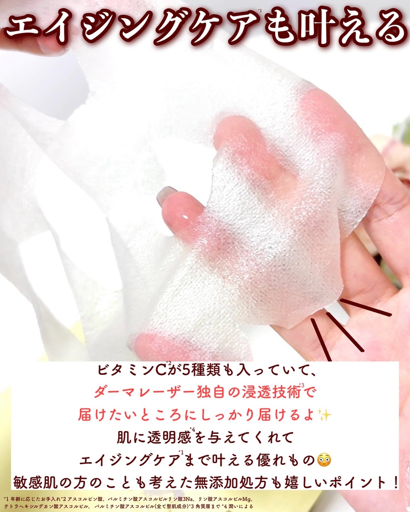 ダーマレーザー スーパーVC100+グルタチオン マスク/クオリティファースト/シートマスク・パックを使ったクチコミ(4枚目)