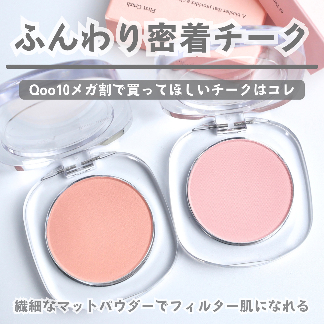 フラッフィーブラッシュ/Dear.A/パウダーチークを使ったクチコミ（1枚目）