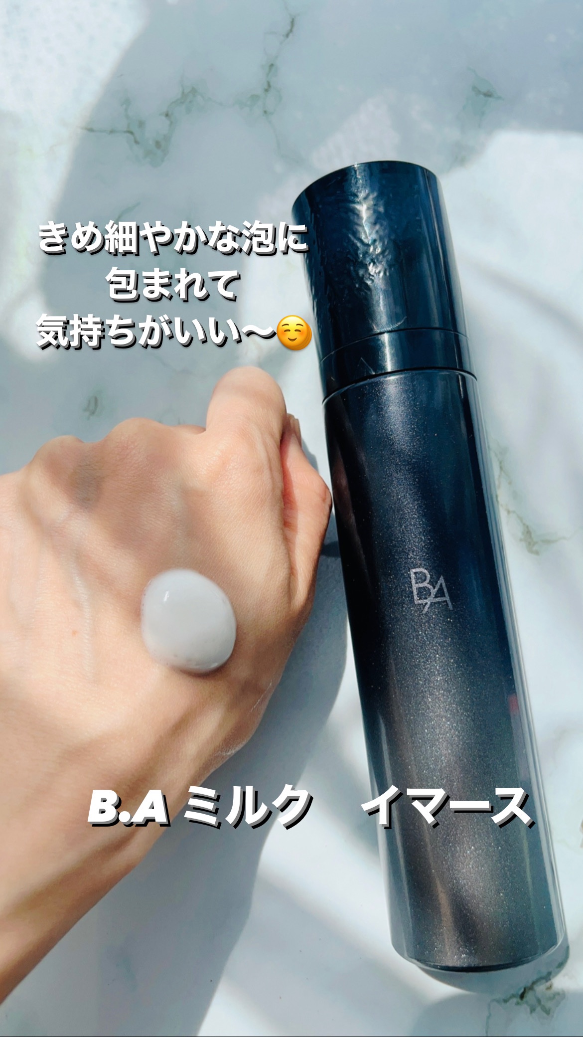 B.A ローション イマース/B.A/化粧水を使ったクチコミ（3枚目）