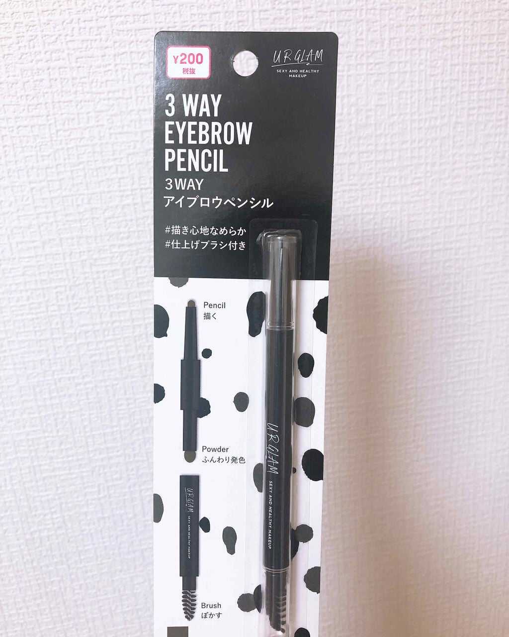 UR GLAM 3WAY EYEBROW PENCIL(3WAYアイブロウペンシル)/U R GLAM/アイブロウペンシルを使ったクチコミ(1枚目)