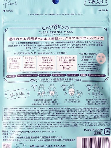 🩵 ⁡Pureal ピュレア 🩵
クリアエッセンスマスク 
⁡⁡CLEAR ESSENCE MASK
7枚入 660円（税込）

⁡「大切な素肌だから特別な贈り物を」
贅沢なデイリーケアを通じて
大切な自分の素肌に
特別なギフトを！～

毎日が
特別な日になるように生まれた
ピュレアクリアエッセンスマスク

澄みわたる透明感のある素肌へ～

⭐️✰⋆｡:ﾟ･*☽:ﾟ･⋆｡✰⋆｡:ﾟ･*☽:ﾟ･⋆｡⭐️

LIPSやいろんなサイトで
良く見かけていて
知人からのおすすめもあり
気になっていた
シートマスクです

LIPSにて購入しました

お肌に優しすぎる！
シートマスクです

⭐️✰⋆｡:ﾟ･*☽:ﾟ･⋆｡✰⋆｡:ﾟ･*☽:ﾟ･⋆｡⭐️

肌に優しい処方
大切な素肌へ
必要な成分だけを
厳選した低刺激処方
★パッチテスト
低刺激テスト済み
※すべての人に
肌トラブルが
おきないわけではありません

⭐️✰⋆｡:ﾟ･*☽:ﾟ･⋆｡✰⋆｡:ﾟ･*☽:ﾟ･⋆｡⭐️

鉱物油フリー
アルコール
（エタノール）フリー
シリコンフリー
無着色
弱酸性
パラベンフリー
石油系界面
活性剤フリー

⭐️✰⋆｡:ﾟ･*☽:ﾟ･⋆｡✰⋆｡:ﾟ･*☽:ﾟ･⋆｡⭐️

★澄みわたる透明感
ガラクトミセス培養液
（天然酵母発酵エキス）
× ナイアシンアミド
肌にうるおいを与え
肌のコンディションを整えます
ハリとツヤのある輝く肌へ

★ガラクトミセス培養液
（天然酵母発酵エキス）
肌にうるおいを与え
ハリのある輝く肌へ

★ナイアシンアミド
肌のキメを整え
透明感のある肌へ

★肌荒れケア
CICA（ツボクサエキス）
× ティーツリーエキス
乾燥により
敏感になりがちな
肌を優しくケア
水分や油分を
バランスよく補い
健やかな肌へ

★うるおいチャージ
セラミド×ヒアルロン酸
乾燥した肌に水分チャージ
うるおいを閉じ込めて
しっとりなめらか肌へ

★ホホバ種子油
肌なじみがよく
角質層の浸透を
サポートする
植物オイルを使用
保湿力があり
うるおいを肌に留める
エモリエント効果が
肌の乾燥を防ぎます
肌を柔らかくしながら
もっちり、ふっくらした肌へ
　
(保湿成分・整肌成分)

★天然エッセンシャルオイルの
さわやかな香り
天然由来の7種の
エッセンシャルオイルを
ブレンドした
柑橘系のスッキリと
さわやかな香り

リラックスタイムや
リフレッシュしたい時にも
ハーブの優しい香りが
包み込みます

★天然由来の7種
ベルガモット果実油
レモン果皮油
ニオイテンジクアオイ花油
ユーカリ葉油
ジュニペルスメキシカナ油
チョウジつぼみ油
アオモジ果実油
(すべて整肌成分)

★高密着シート
リヨセル100％
天然由来の高密着シート
ユーカリ木を主原料とした
肌･環境にも優しい繊維を使用
薄く軽いつけ心地
顔の凹凸に合わせて
しっかりフィット！
水分保持力が高く
美容成分を
角質層の隅々に届けます

⭐️✰⋆｡:ﾟ･*☽:ﾟ･⋆｡✰⋆｡:ﾟ･*☽:ﾟ･⋆｡⭐️

【使用方法】
(1)洗顔後の清潔な肌に
ご使用ください
マスクシートを取り出し
目鼻口の位置に合わせて
顔全体にフィットさせます

(2)10～15分ほどおいて
マスクをはがします

(3)肌に残ったエッセンスを
手の平で優しくなじませます
その後はいつも通りの
お手入れをしてください 

⭐️✰⋆｡:ﾟ･*☽:ﾟ･⋆｡✰⋆｡:ﾟ･*☽:ﾟ･⋆｡⭐️

#ピュレア#クリアエッセンスマスク#シートマスク #パック #スキンケア #LIPS購入品 #透明感 #低刺激 #Pureal #お守りスキンケア情報 


の画像 その2