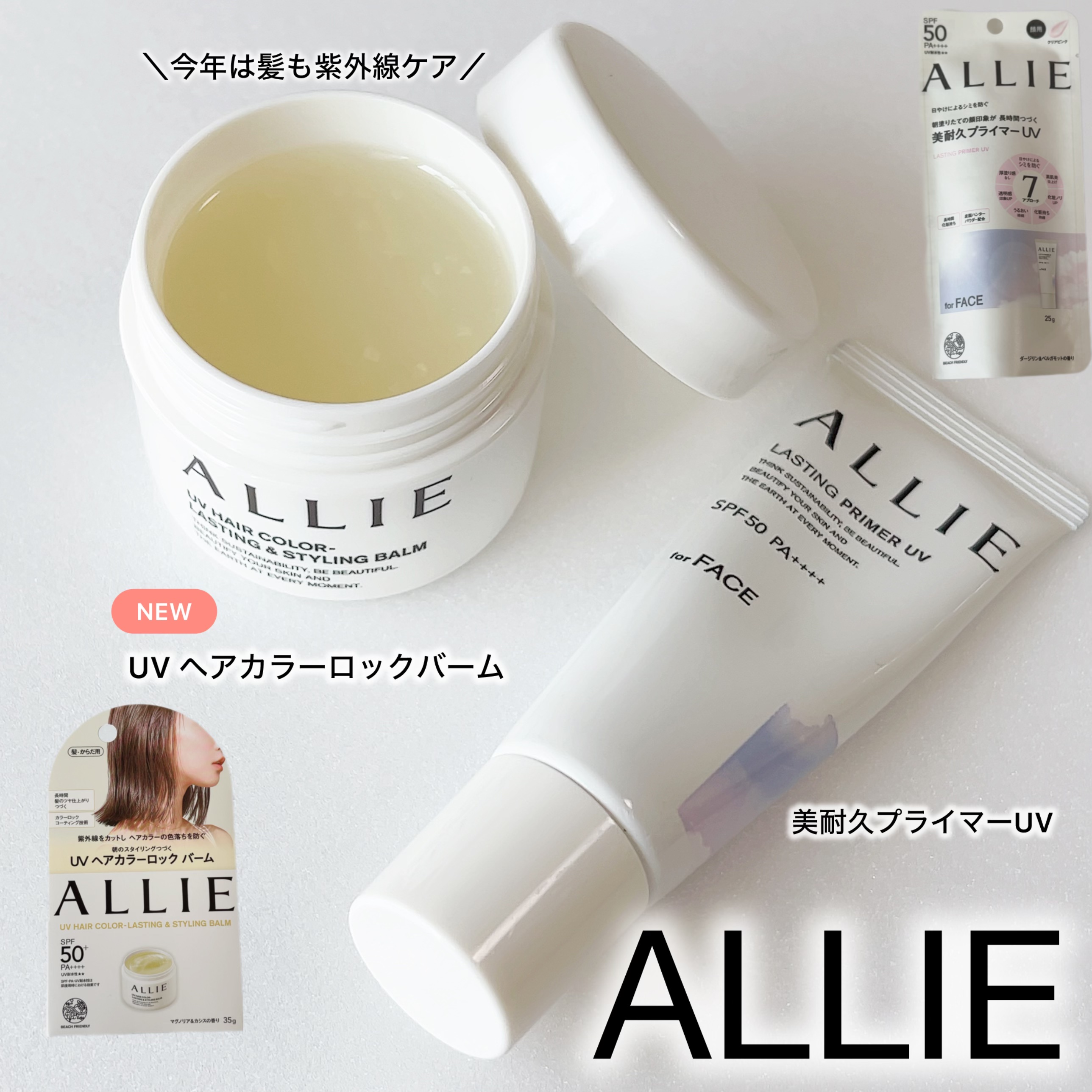 アリィー クロノビューティ ラスティングプライマーUV/アリィー/日焼け止めジェルを使ったクチコミ（1枚目）