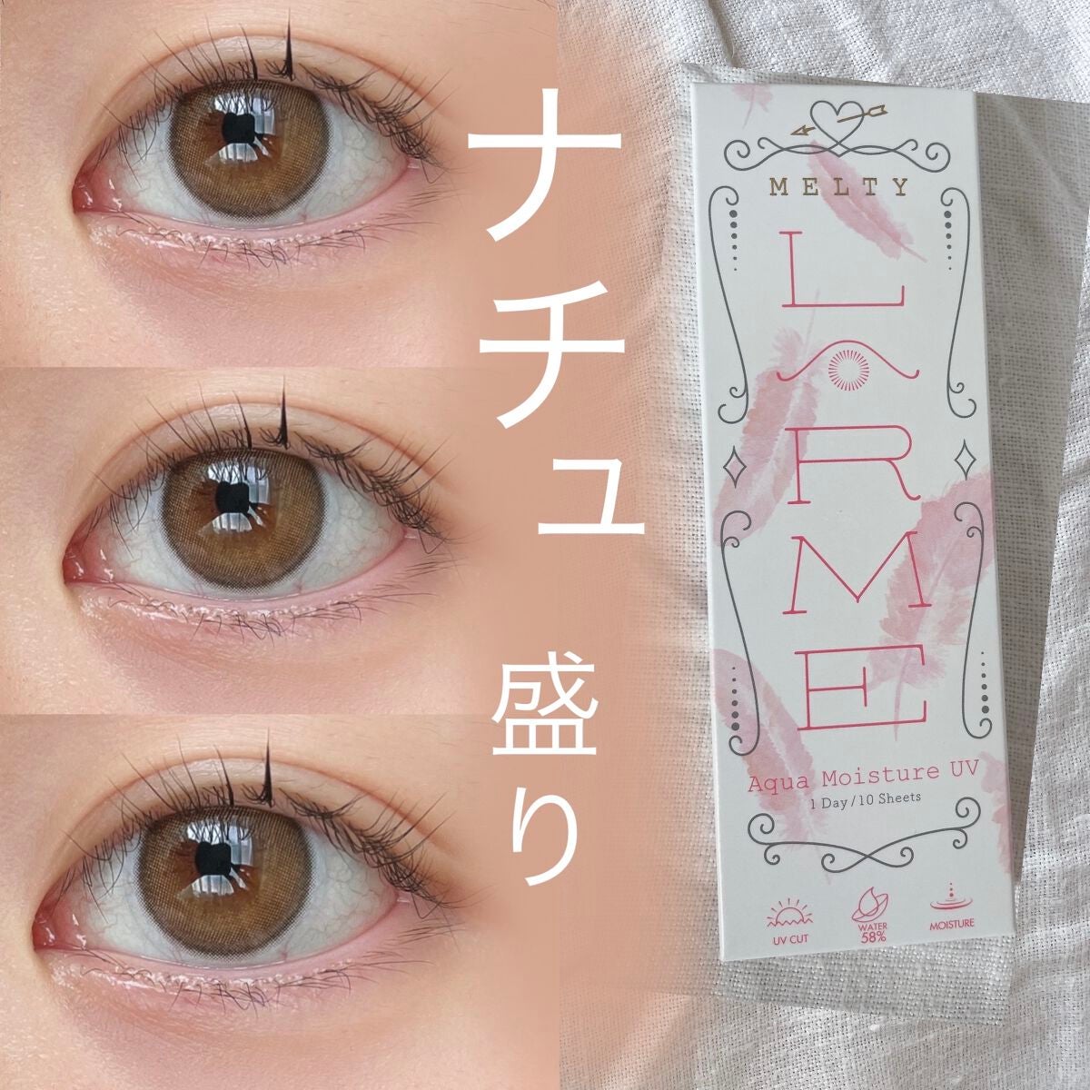 LARME MELTY SERIES(ラルムメルティシリーズ)/LARME/カラーコンタクトレンズを使ったクチコミ(1枚目)