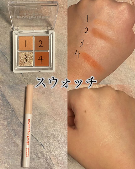 スパークリングアイスティック 03 DELIGHT BEIGE/TWINKLE POP/ペンシルアイライナーを使ったクチコミ(3枚目)