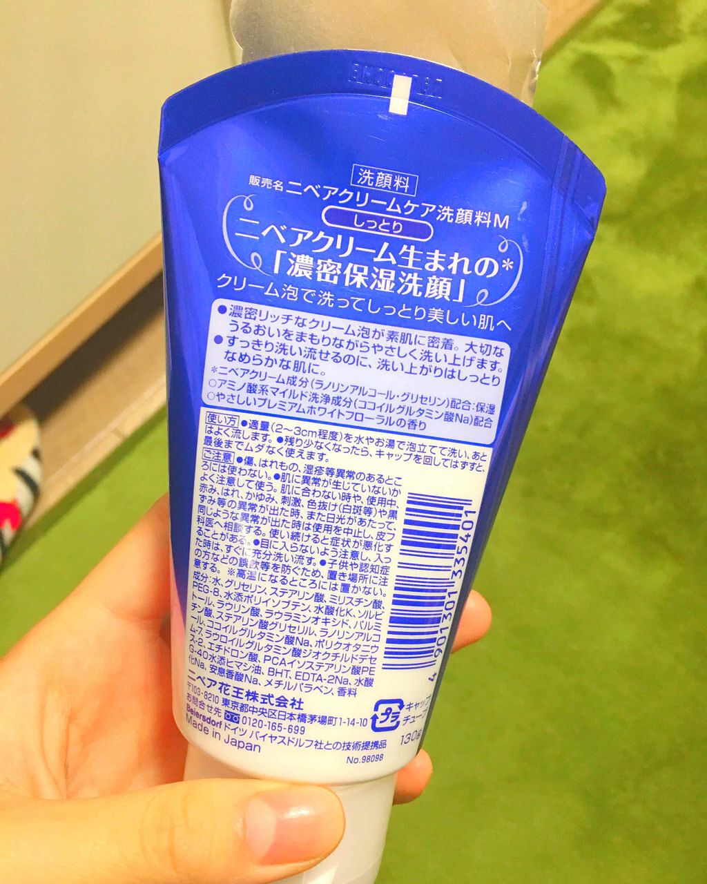 ニベア クリームケア洗顔料 しっとり/ニベア/洗顔フォームを使ったクチコミ(2枚目)