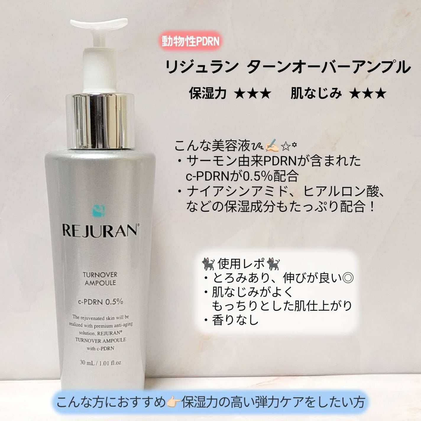 ターンオーバーアンプル/REJURAN COSMETICS/美容液を使ったクチコミ(6枚目)