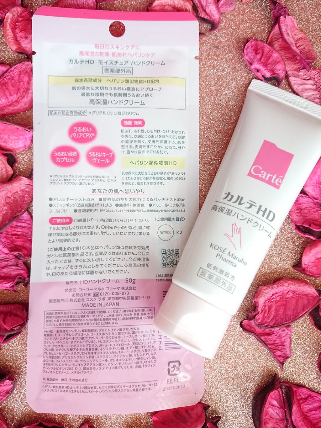 モイスチュア ハンドクリーム/カルテHD/ハンドクリームを使ったクチコミ（2枚目）