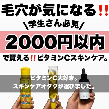 薬用しみ対策 美白化粧水/メラノCC/化粧水を使ったクチコミ(1枚目)