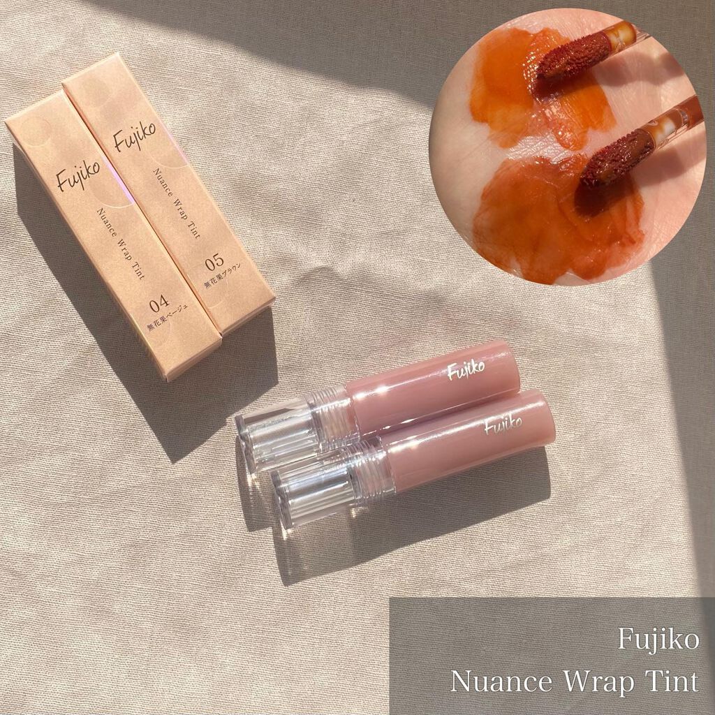 ニュアンスラップティント/Fujiko/リップティントを使ったクチコミ（1枚目）