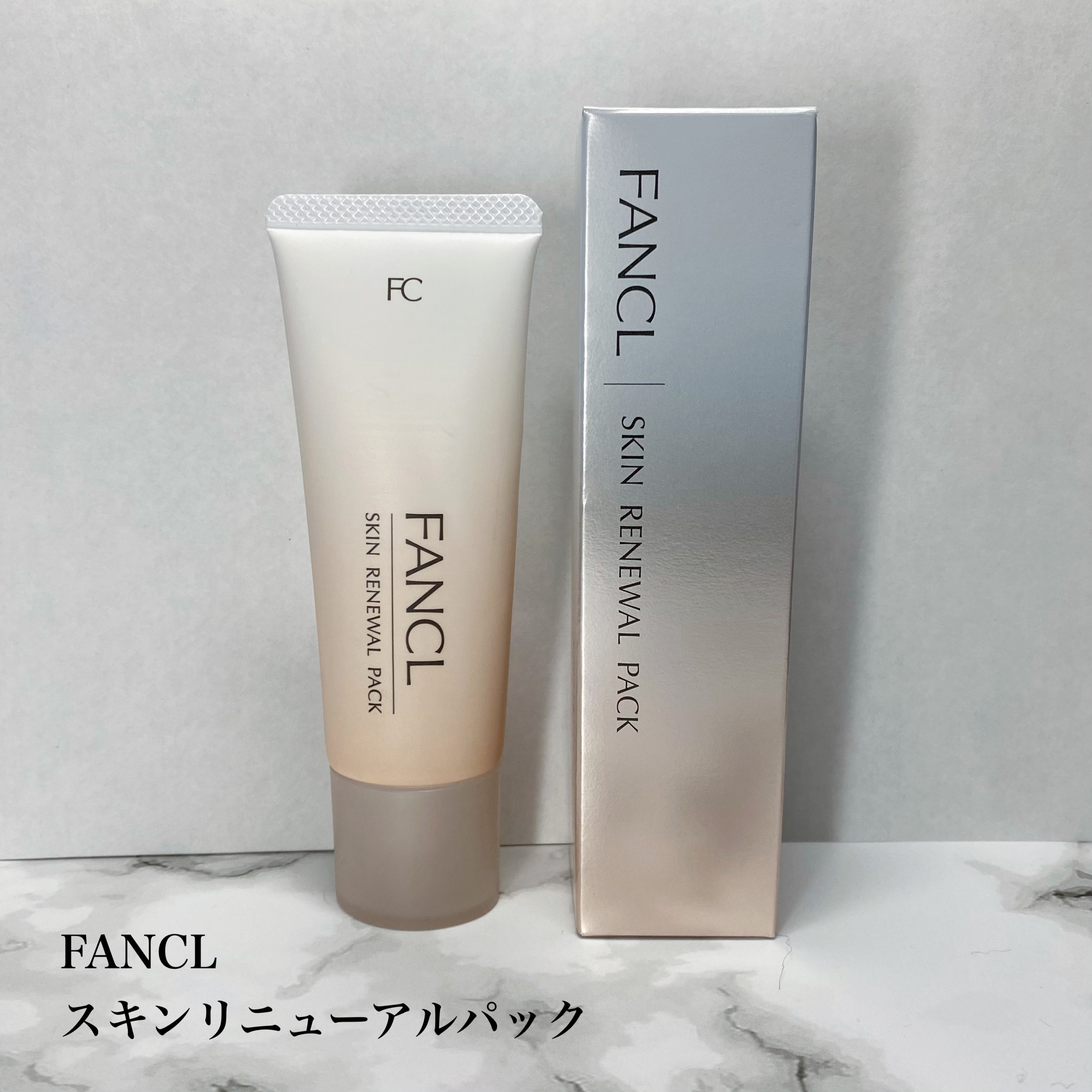 スキン リニューアルパック/ファンケル/洗い流すパック・マスクを使ったクチコミ（1枚目）