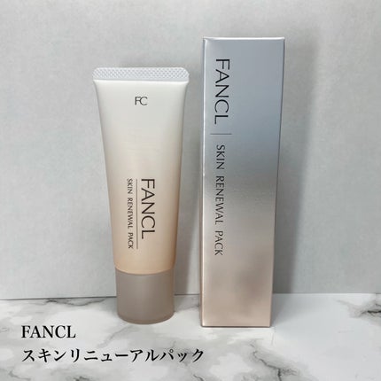 スキン リニューアルパック/ファンケル/洗い流すパック・マスクを使ったクチコミ(1枚目)