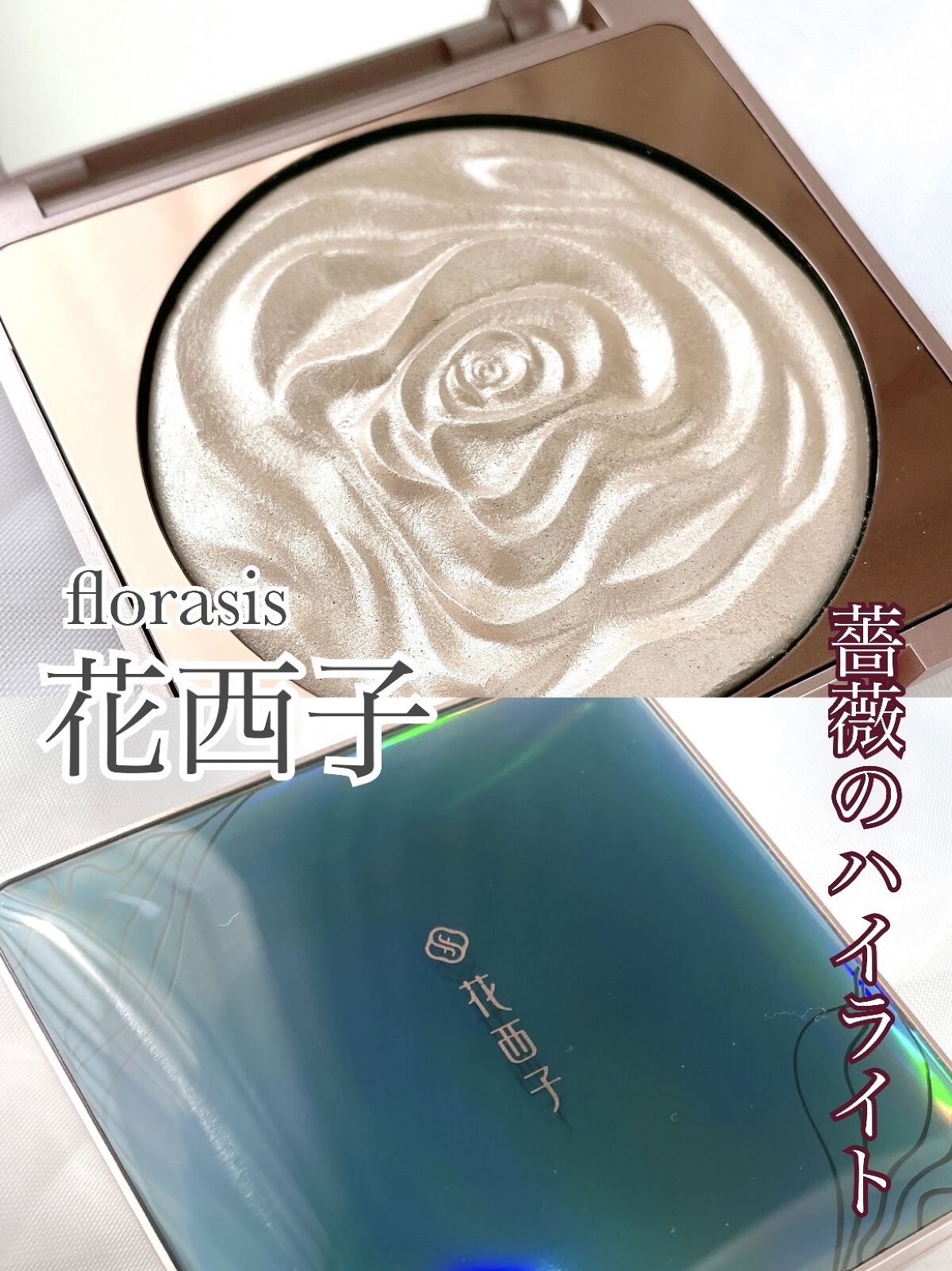 双花彫刻 ハイライト/花西子/パウダーハイライトを使ったクチコミ（1枚目）