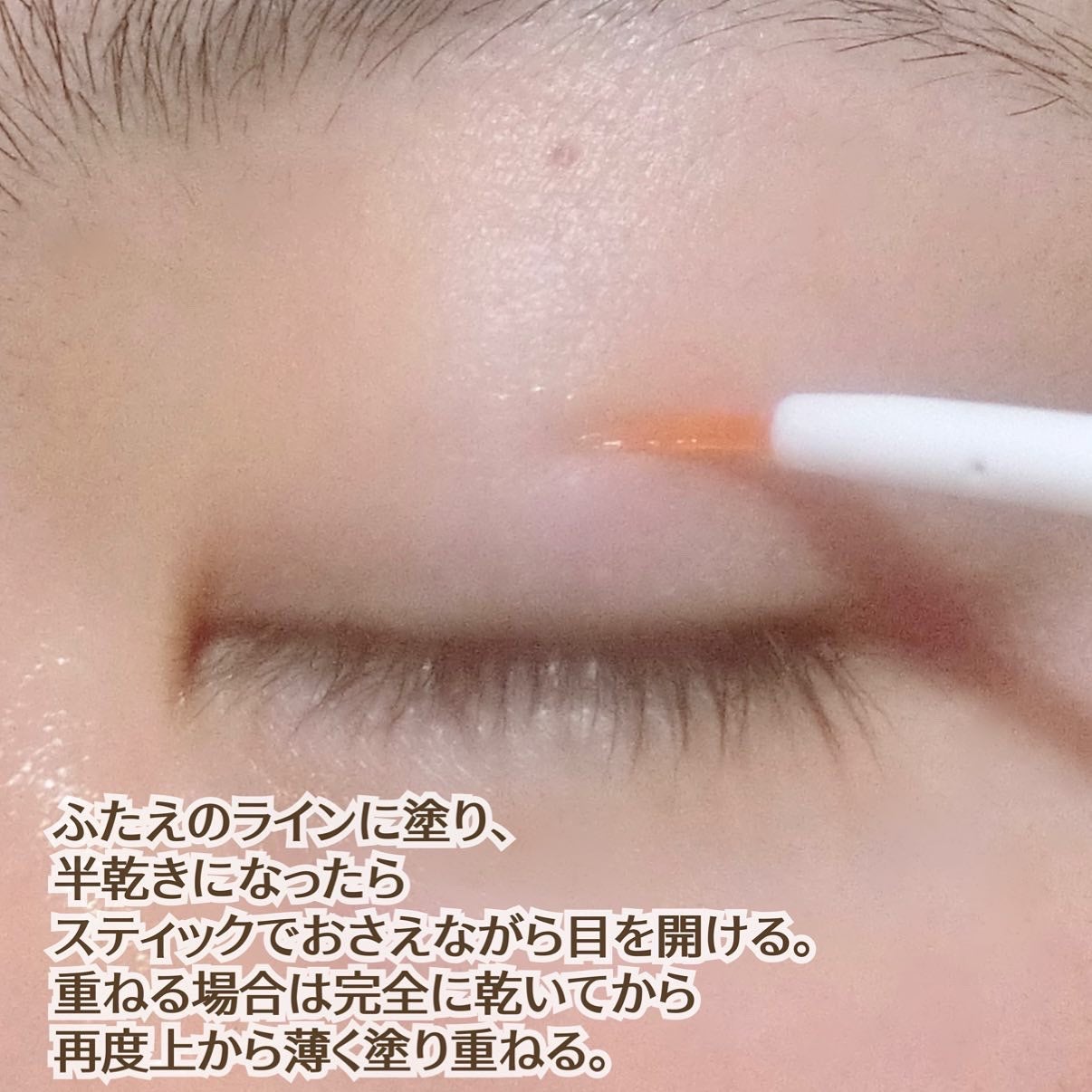 メザイク イージークリア 接着クリアタイプ/メザイク/二重まぶた用アイテムを使ったクチコミ(3枚目)