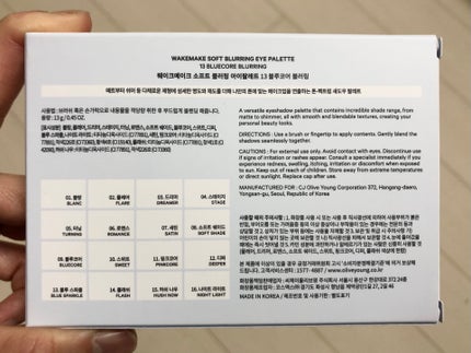 ソフトブラーリングアイパレット/wakemake/アイシャドウパレットを使ったクチコミ(10枚目)