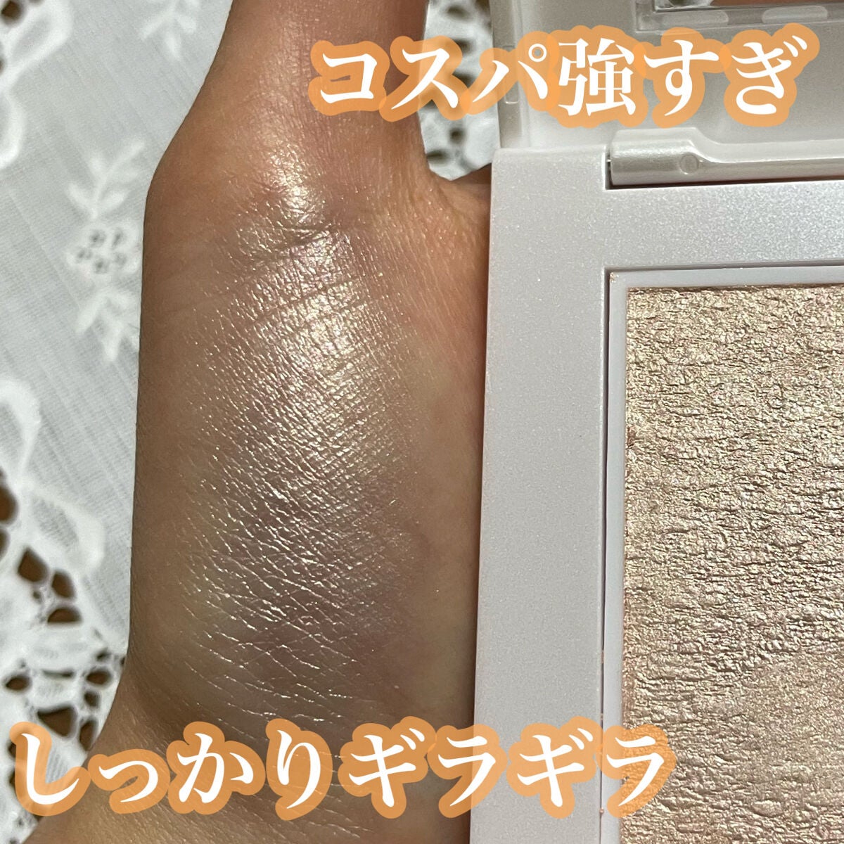 ラストハイライター/BBIA/パウダーハイライトを使ったクチコミ(1枚目)