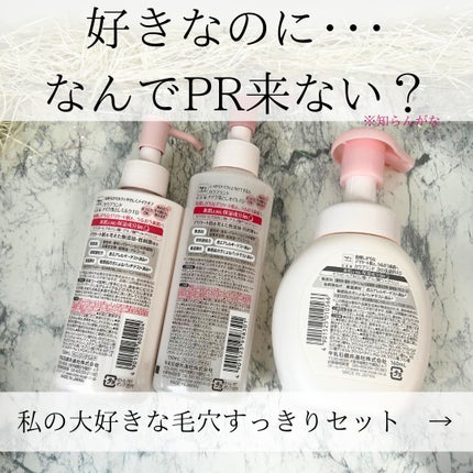 メイク落としオイル/カウブランド無添加/オイルクレンジングを使ったクチコミ(2枚目)