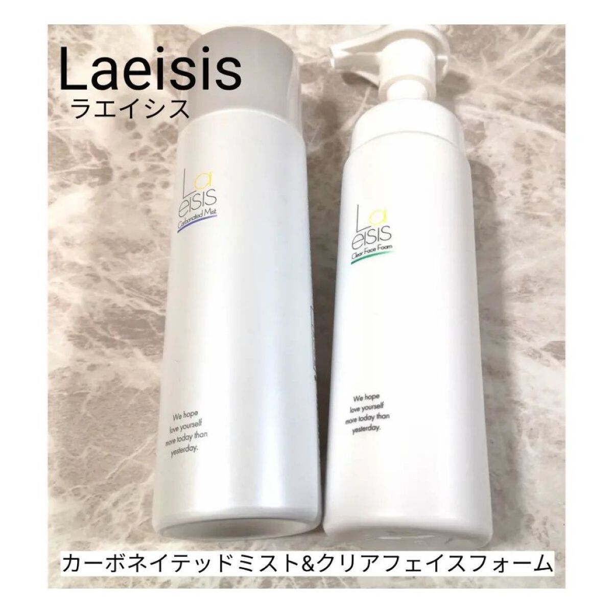 カーボネイテッドミスト/Laeisis/ミスト状化粧水を使ったクチコミ（1枚目）