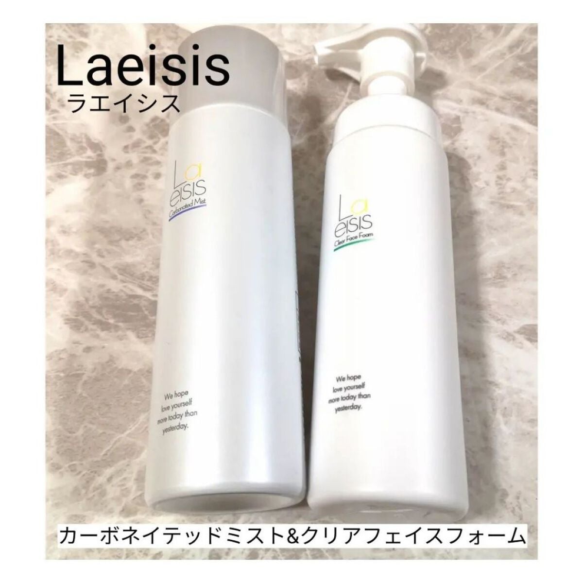 カーボネイテッドミスト/Laeisis/ミスト状化粧水を使ったクチコミ(1枚目)