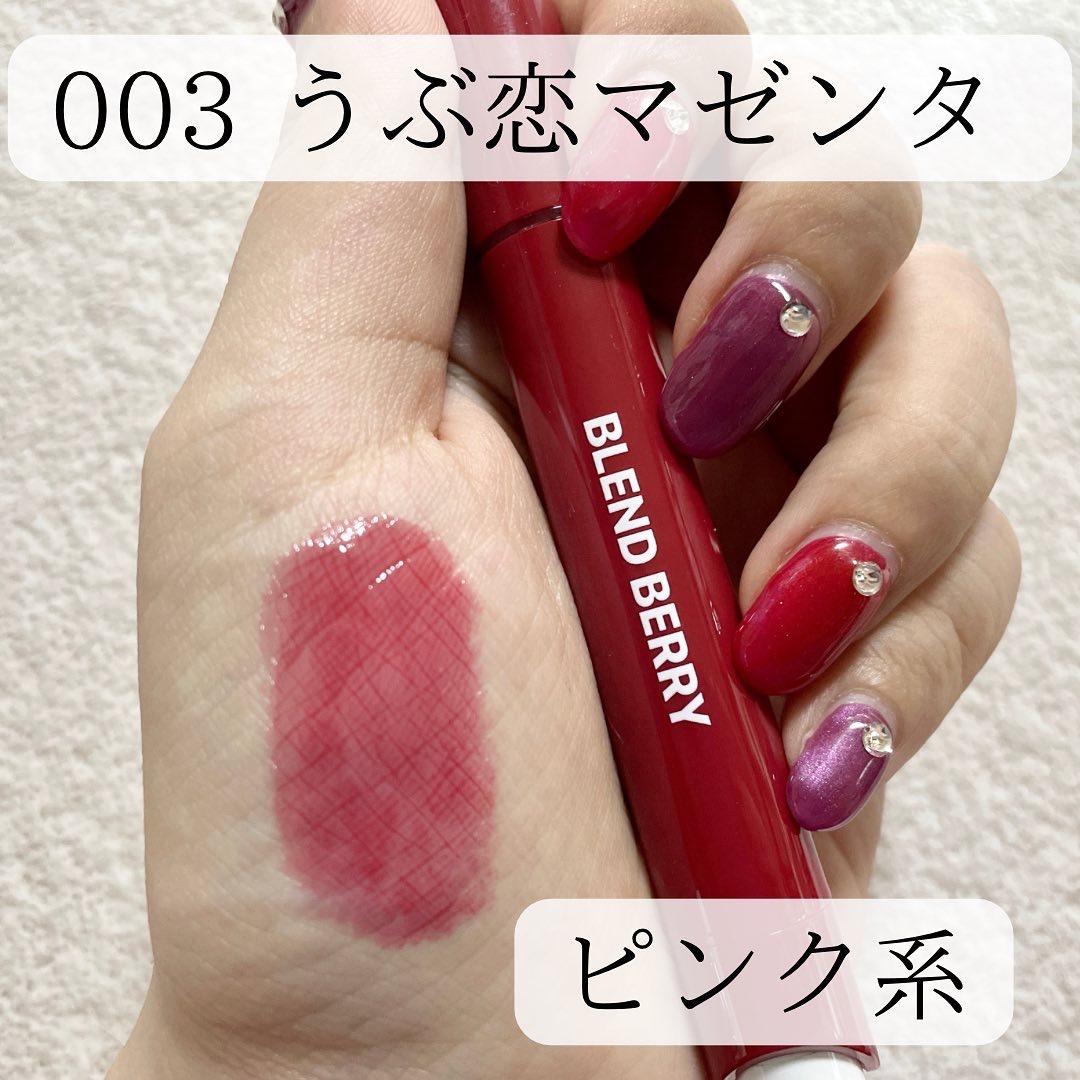 ブレンドベリー リップバルーン 003 うぶ恋マゼンタ/BLEND BERRY/口紅を使ったクチコミ（2枚目）