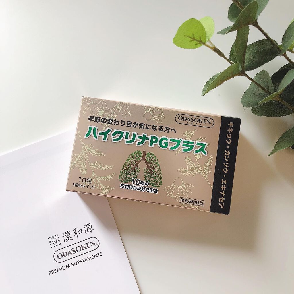 ハイクリナPGプラス/小田総研/健康サプリメントを使ったクチコミ(6枚目)