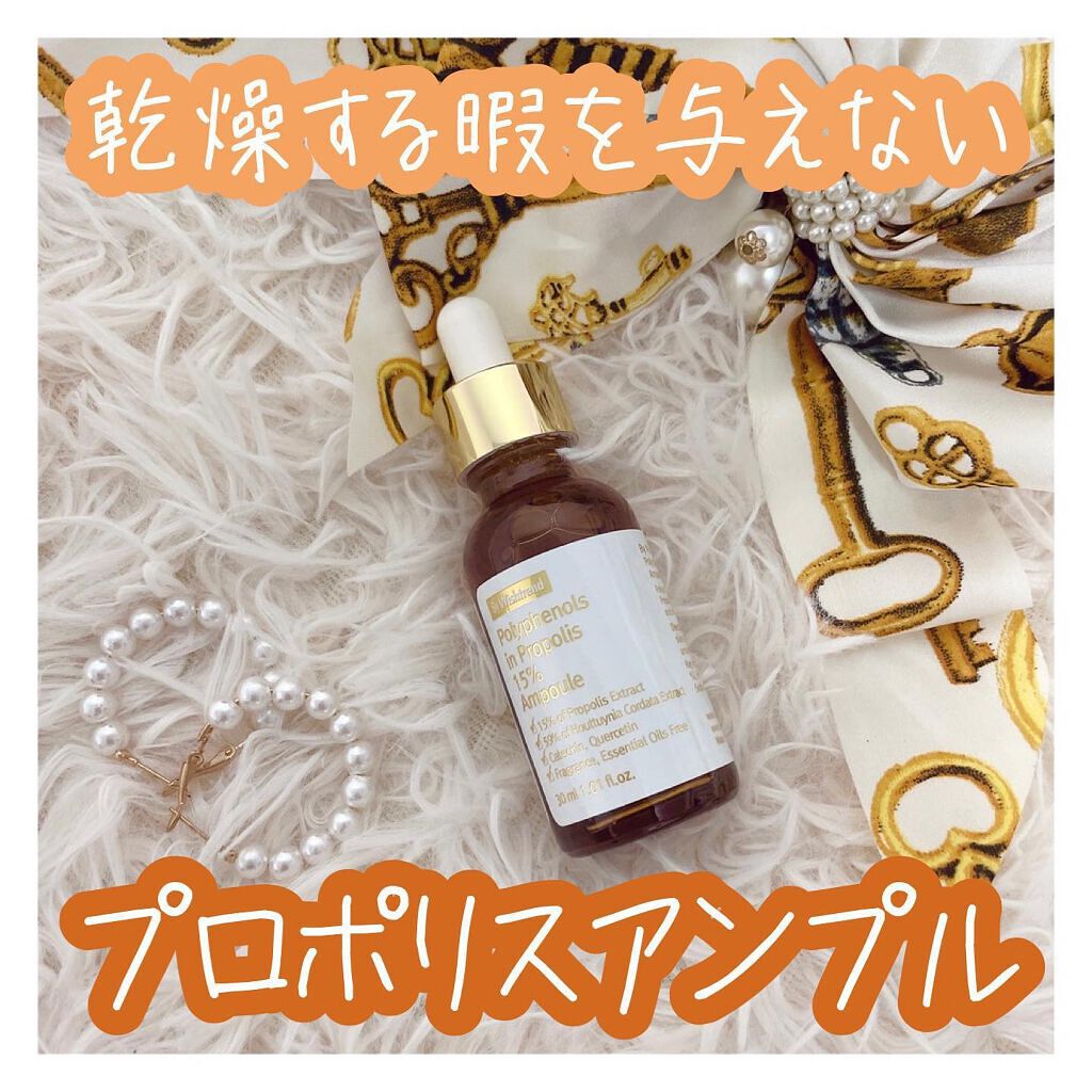 バイウィッシュトレンド プロポリス15%アンプル/By Wishtrend/美容液を使ったクチコミ(1枚目)