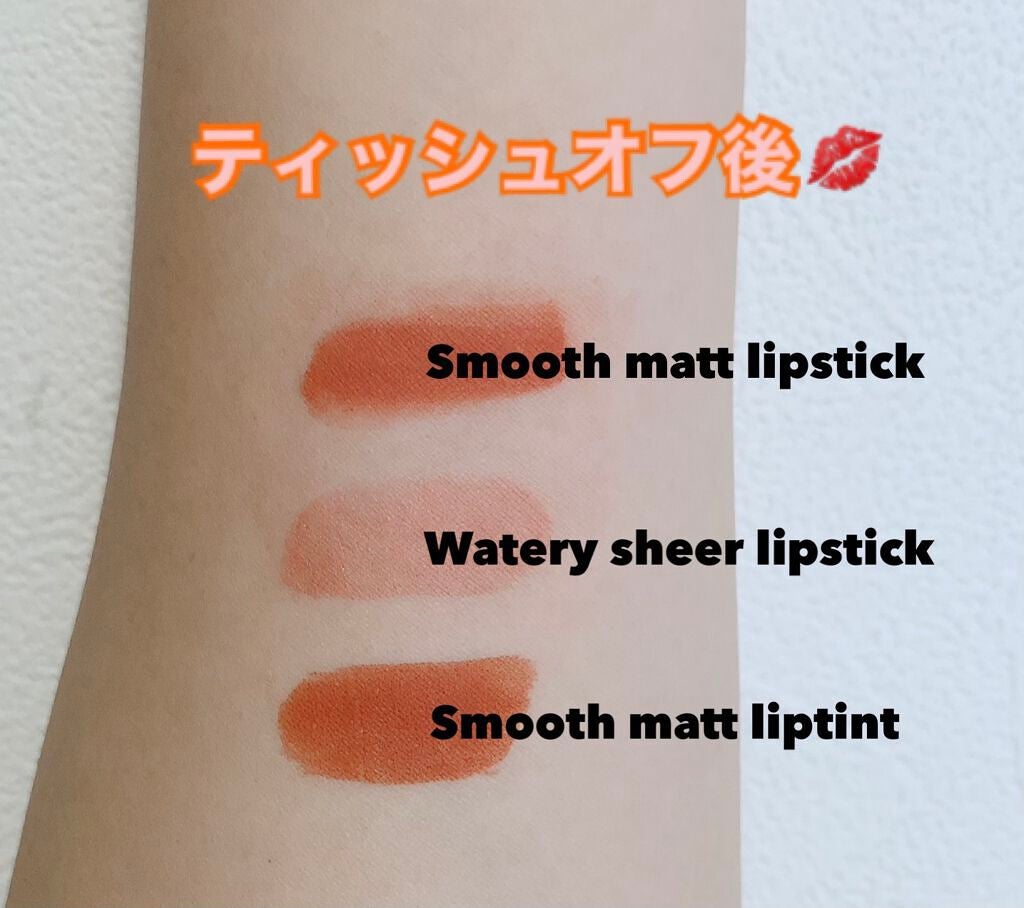 スムースマットリップスティック/Laka/口紅を使ったクチコミ(3枚目)