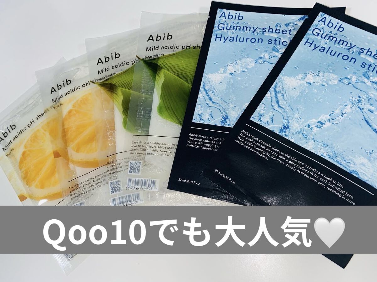 弱酸性pHシートマスク ドクダミフィット/Abib /シートマスク・パックを使ったクチコミ（1枚目）