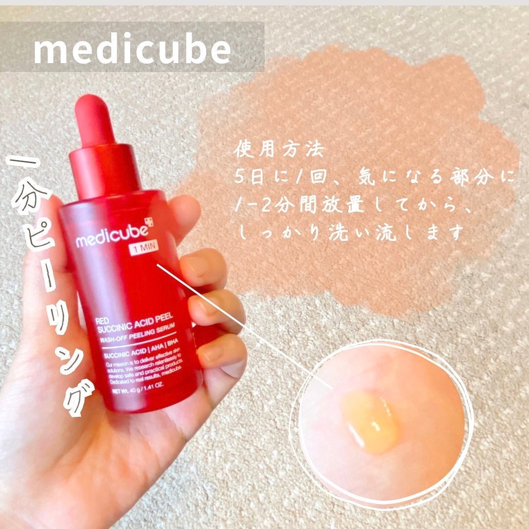 レッドアクネピーリングセラム/MEDICUBE/美容液を使ったクチコミ(2枚目)