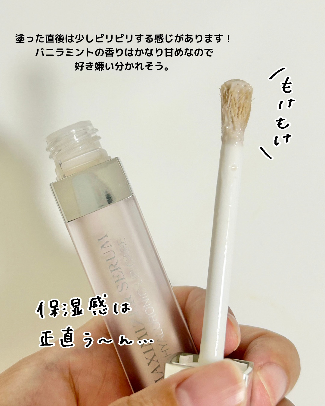 ディオール アディクト リップ マキシマイザー セラム/Dior/リップ美容液を使ったクチコミ（3枚目）