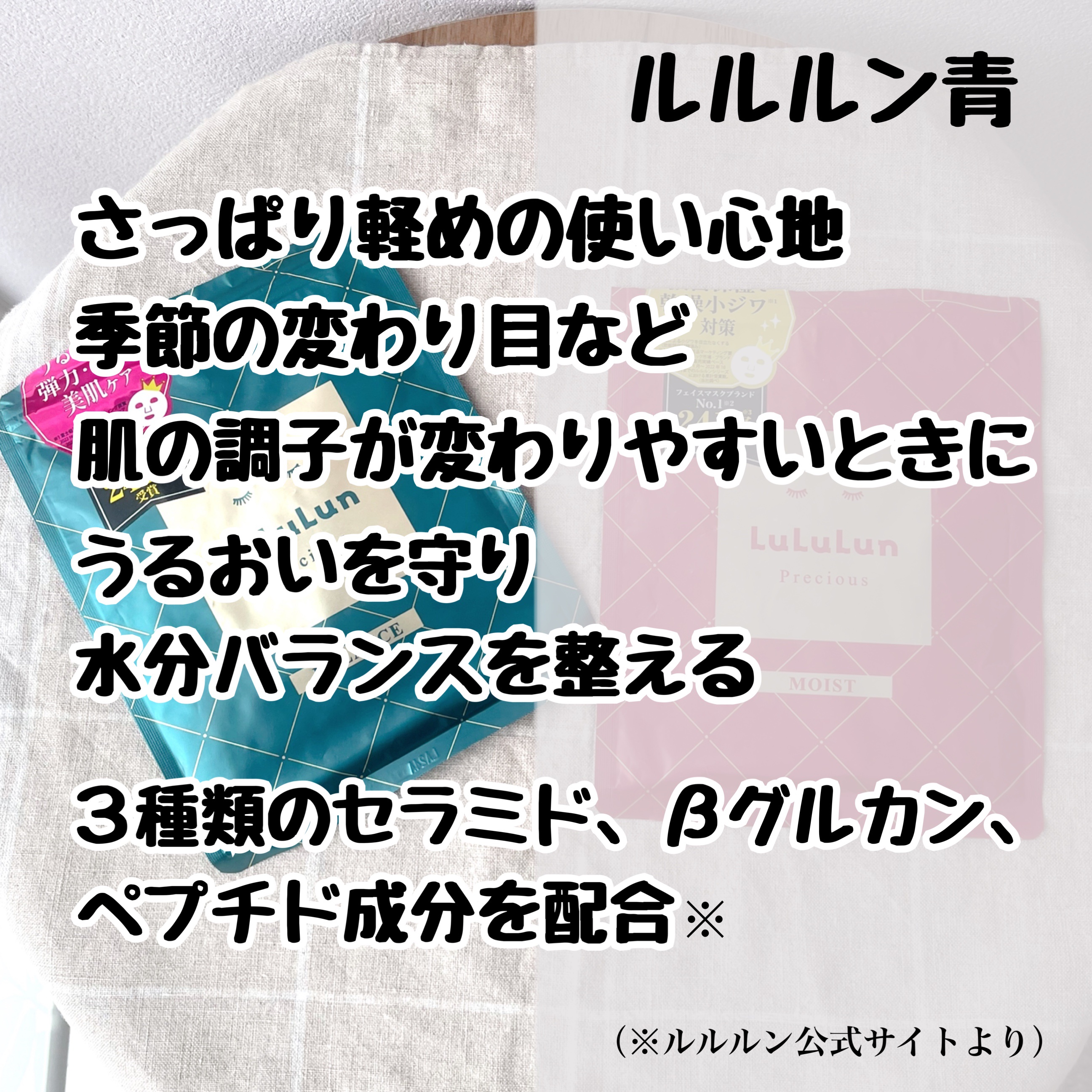 ルルルンプレシャス GREEN(バランス)【旧】/ルルルン/シートマスク・パックを使ったクチコミ（2枚目）