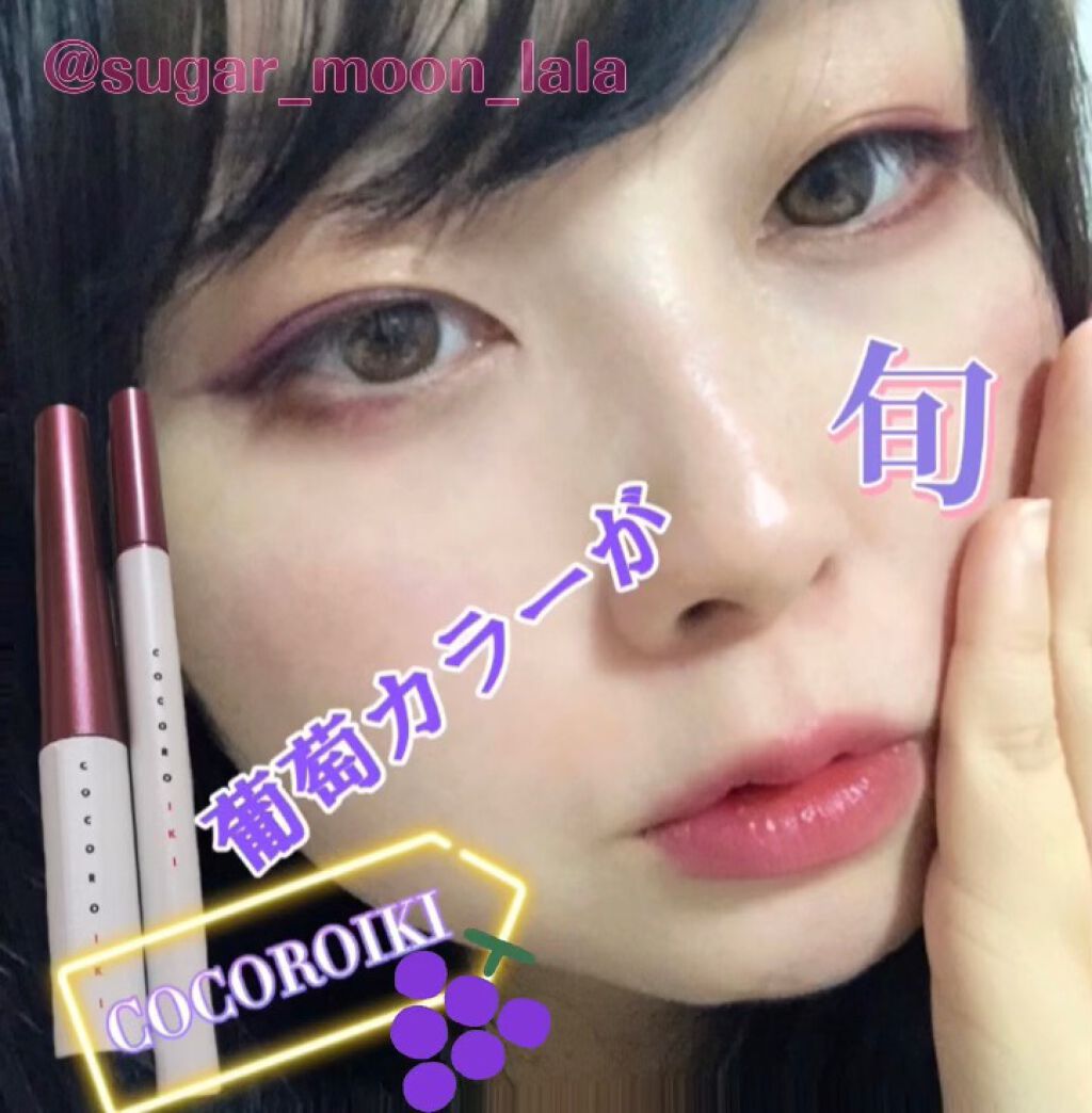 アイデザインマスカラ/COCOROIKI/マスカラを使ったクチコミ（1枚目）