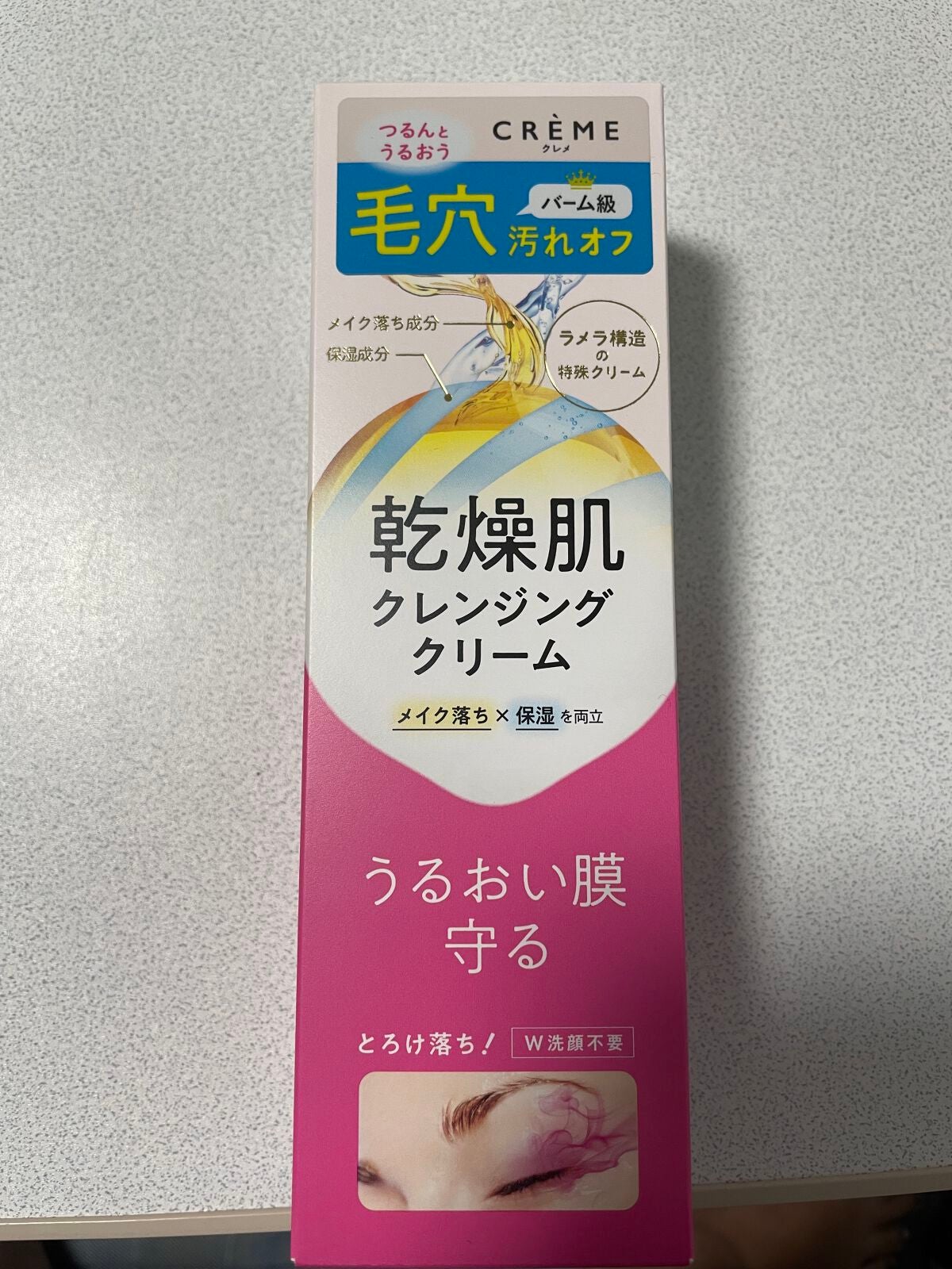 クレメ クレンジングクリーム N/ナリスアップ/クレンジングクリームを使ったクチコミ(1枚目)