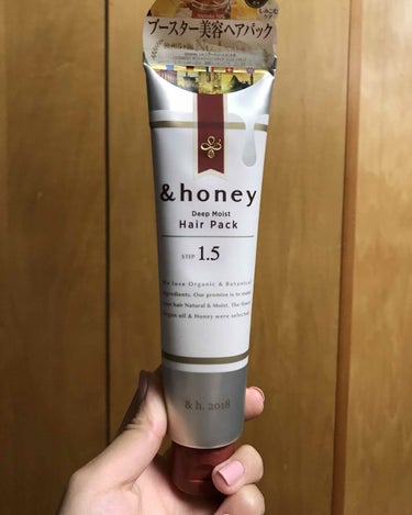 ディープモイスト シャンプー1.0／ヘアトリートメント2.0/&honey/シャンプー・コンディショナーを使ったクチコミ（2枚目）