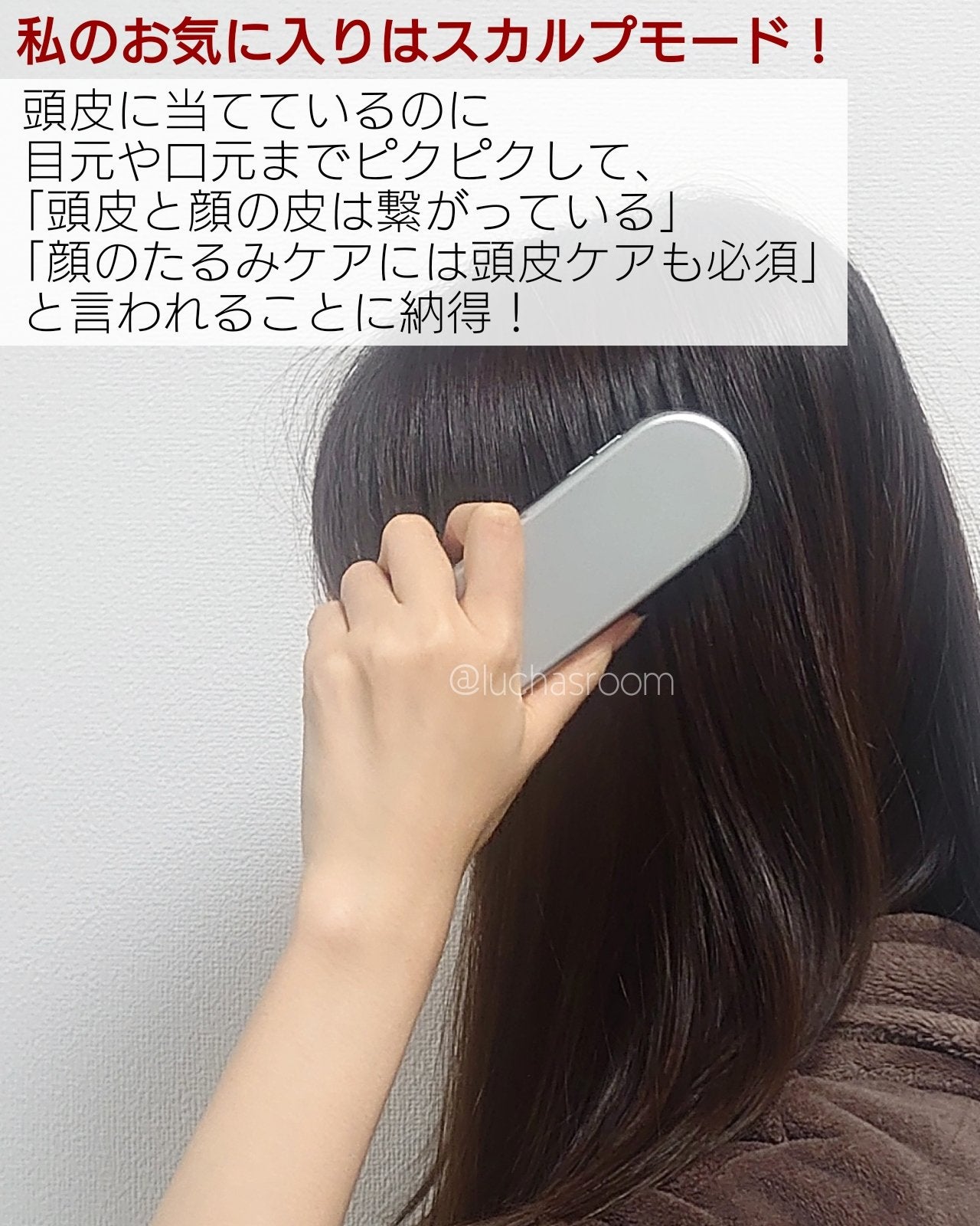 EMSリフトブラシ|SALONIAの口コミ - 頭皮・表情筋・ボディの EMSリフトブラシ|SALONIAの口コミ - 頭皮・表情筋・ボディの