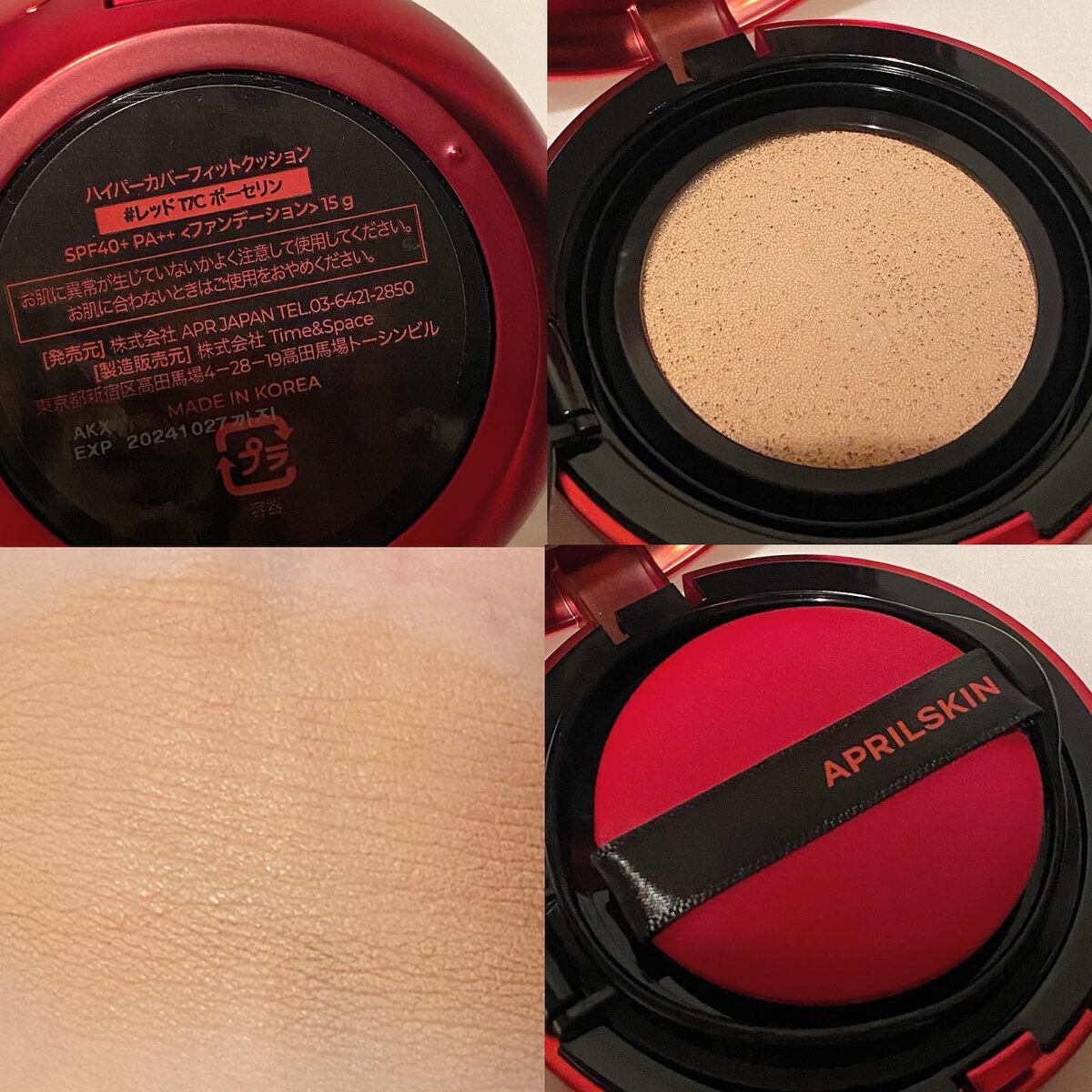ハイパーカバーフィットクッション グラファイト/APRILSKIN/クッションファンデーションを使ったクチコミ(4枚目)