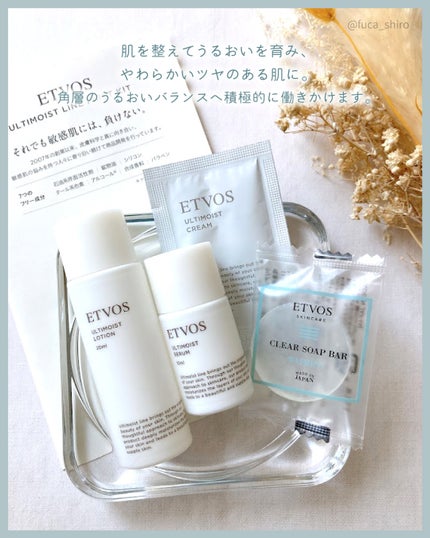 アルティモイストライン ファーストキット/エトヴォス/スキンケアキットを使ったクチコミ(4枚目)