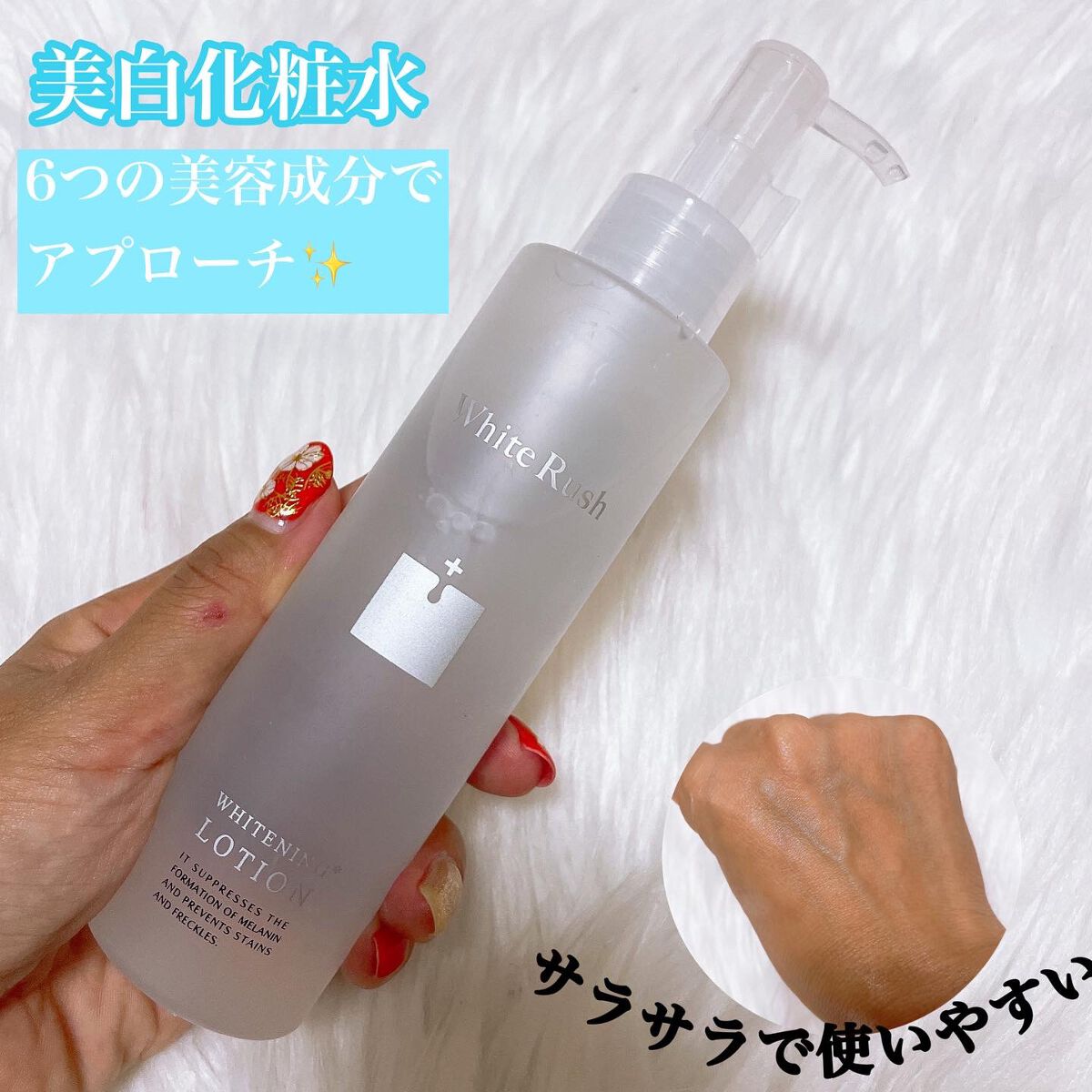 WHITENING LOTION(美白化粧水)/White Rush/化粧水を使ったクチコミ(2枚目)